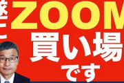 【逆に】コロナで儲かった業界といえば・・・？