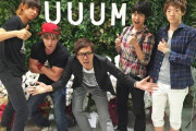 【悲報】ヒカキンやはじめしゃちょー所属のUUUM、オワコンになり買収される・・・