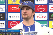 【朗報】バウアーさん、今季NPB12球団最速で80イニングに到達wwwwwwwwwwww