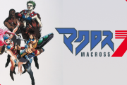 『マクロス7』って今の時代だと3話切りレベルのアニメだよな