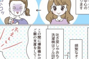 女さん「女は結婚して子供ができたら生活激変なのに男はほとんど変わりなしでずるい！　はぁ離婚して楽になりたい」