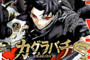 【悲報】最近の少年ジャンプ、ワンピースが終わったら看板作品がなくて逝く