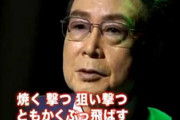 鈴木史朗（83）氏、未だにバイオ4をやっていたｗｗｗｗ 「バイオ4で気分を高揚させてどうぶつの森で沈静化」