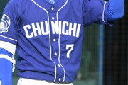 【東スポ】中日OB、根尾贔屓に苦言