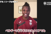 【朗報】海外で一番有名な日本のサッカークラブ、判明するｗｗｗｗｗ