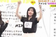 【東海テレビ News One】 チームEの新公演に向け…SKE48のメンバーがファン1千人と"合同稽古"公演でのコールを一緒に練習