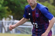 FC東京、15歳・中学生MF北原槙が初のベンチ入り！出場すれば森本貴幸の記録を抜いてJ1史上最年少出場に（関連まとめ）