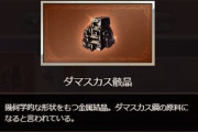 【グラブル】カスカス足りない勢と余らせている勢の話、長期間特定マルチをこなしているかで大分変わってくる部分？