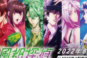 仮面ライダーW続編「風都探偵」翔太郎＆フィリップ役は細谷佳正と内山昂輝！8月配信＆放送決定！