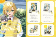 【にじさんじ】2/2(月)18:00から、卯月コウの誕生日を記念した『誕生日グッズ＆ボイス2026』販売決定！