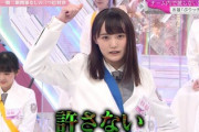 【櫻坂46】増本綺良、大暴走wwww【大好き！櫻坂46】