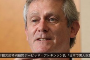 【速報】デービット・アトキンソンさん、とんでもないことを言い出す「日本はシルクロードで黒人奴隷を輸入していた。知らないのか？」