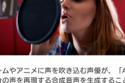 【悲報】アニメ制作サイドさん、声優を切り捨てにかかるｗｗｗｗｗ