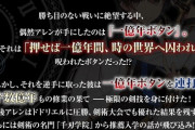 【画像】なろう主人公「『1億年ボタン』を連打して最強になりました」←頭おかしくならないの？