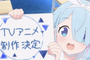 ブルーアーカイブ、TVアニメ化決定