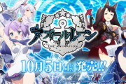 アズールレーン、アニメの新ビジュアルを公開するも赤城加賀が別人になってしまう…