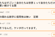 KFCを超えた韓国チキン、米国で『最高のフライドチキン』１位獲得→ファミチキしかない日本人イライラw