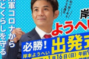 【自滅】オール沖縄「米軍コロナから命とくらしを守るニューリーダー誕生へ」→見事に敗北して「金と権力で分断された」と被害者面ｗｗｗｗｗ