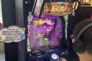 【朗報】Bluetoothを搭載した最新のパチンコ、ガチでめっちゃ良さそう