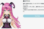 Vtuber 【魔乃アロエ】改めて見てもガワ最高に良いよな…確実に人気出てたはず…ファンアートも大量に作られていたはず…