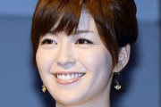【美人】ミス慶応の元フジテレビアナ　４５歳の現在「神レベルの可愛さ変わらない」「美しい」