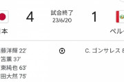 【悲報】伊東純也選手、性加害報道について「サッカー以外のことは駄目だと言われたので」・・