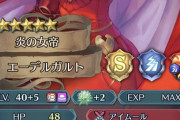 【FEH】エガちゃん速↑で10凸するメリットについて。低速の絶対追撃持ち対策