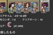 【パズドラ速報】※朗報※キョザンサイの出現条件、アマコズミ不要であることが判明！