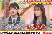 【日向坂46】みーぱんのぶっ飛んだ解答wwww【THE突破ファイル】