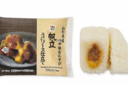 【悲報】セブンの新作おにぎりが汚すぎると喪女板で話題