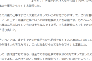 【悲報】ひろゆき「介護職の給料が安いのは、誰でもできる、税金でできる仕事だから」