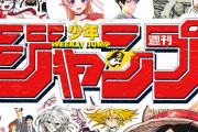 【悲報】週刊少年ジャンプ「逃げ上手の若君」、打ち切り寸前か