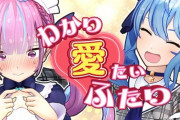 【ホロライブ】公式あくすい配信に筆頭アンチが乱入してしまう