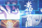 【お兄様！】アニメ『魔法科高校の劣等生』続編が制作決定！！