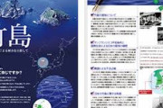 オマエラ漢字読めないだろ？　〜　【独島.com】　日本が竹島領有権主張のためハングルドメインを先取り？＝韓国ネット　「なぜ気付かなかった？」