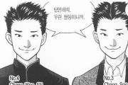 韓国人「日本のマンガは、魅力的な中国人のキャラは描くのに、魅力的な韓国人は絶対に登場しない」