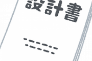 兄嫁がバリアフリーの家の設計を好き勝手に変えて建て替えやがった・・・