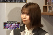 【櫻坂46】武元唯衣、かまいたちの目の前でぶっこむw そして次回もメンバー出演が確定！【かまいがち】