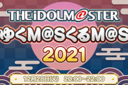 【くるマス】2022年情報発表「スタマスDLC 田中琴葉」「ポプマス生配信とカフェ」「モバマス90連無料」「デレステ3DMV公開/10連無料」「ミリシタ生配信」