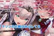 ホロライブの人気Vtuber・宝鐘マリンと白銀ノエル、女同士でお風呂配信するだけで9万人集めてしまうｗｗｗｗｗ