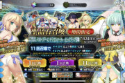 [FGO]水着アルトリア（アーチャー）と水着清姫が久々の復刻 7周年カウントダウンピックアップ召喚とハンティングクエスト開催