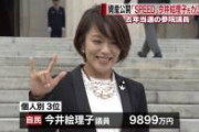 【悲報】今井絵理子さん「韓国のように国策でエンタメに力を入れている国は世界で結果を出してますからね」