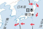 海外「中露の艦艇10隻が津軽/大隈海峡を通って日本を一周。日本はジェット機を緊急発進」