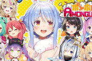 【朗報】ホロライブのVtuberは女児に大人気だったと公式に証明されてしまうｗｗｗｗｗｗ