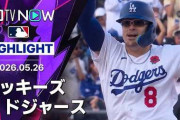 ド軍逆転で3連勝！大谷翔平がチャンスで凡打も執念で逆転呼び込む！←「きれいな勝ち方ではないが勝利を掴んだ」（海外の反応）