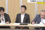 この期に及んで　〜　【朗報】立憲・公明・中革連、中傷動画の合同勉強会