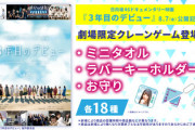 【日向坂46】クレーンゲーム、難しすぎると話題に...【3年目のデビュー】