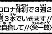 【速報】ワンピース、新年一発目を1000話で迎える為に休載で話数を調整していた