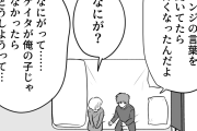 【画像】この漫画の妻「子供のDNA鑑定をしたいって…それで子供が自分の子供じゃなかったら責任取れるの？」