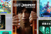PSプラスのゲームカタログ、8月15日から『ロストジャッジメント』が追加！クラシックスカタログには『サルゲッチュP』『ディスガイアRefine』などなど